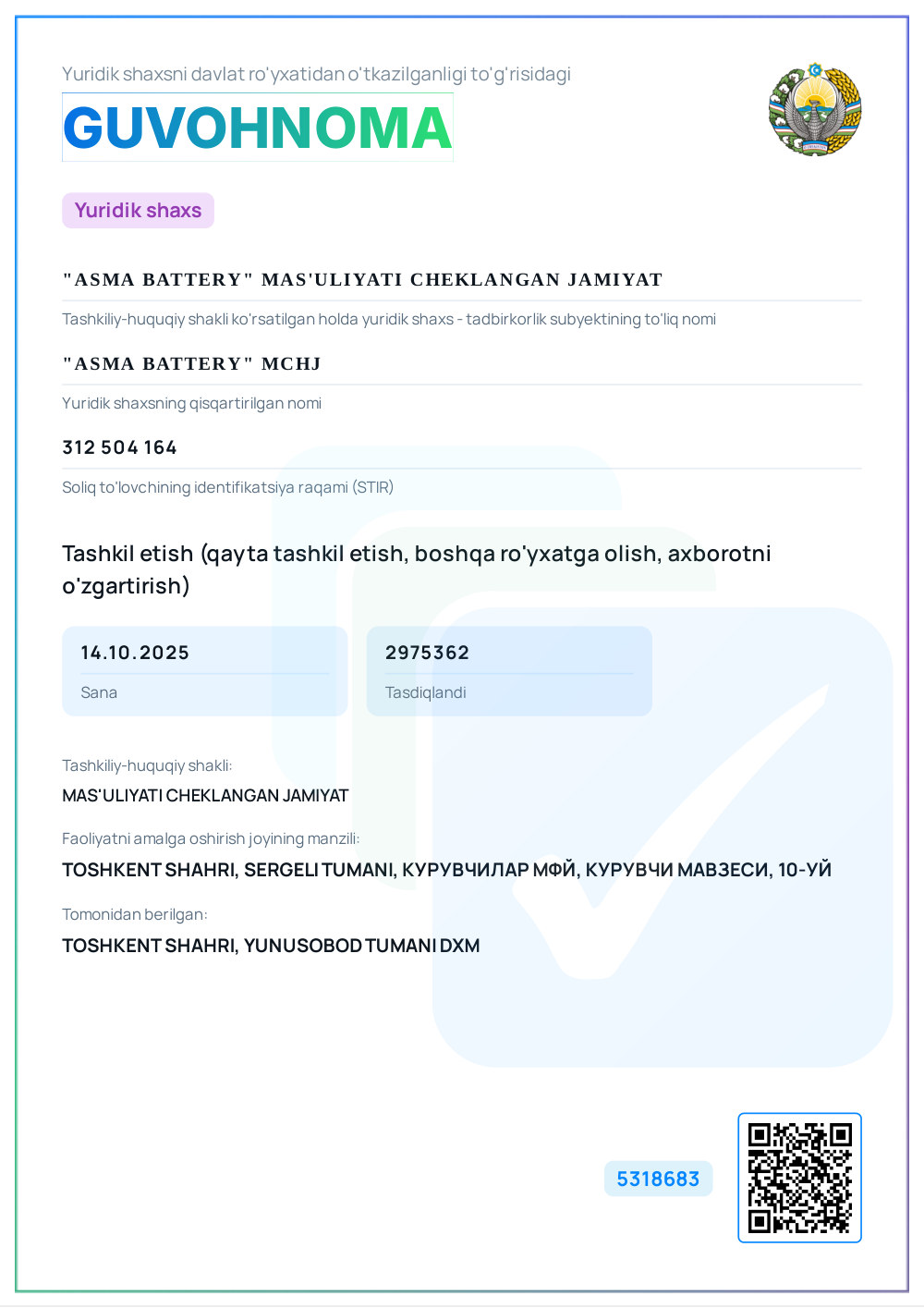Свидетельство о государственной регистрации «ASMA BATTERY» MChJ